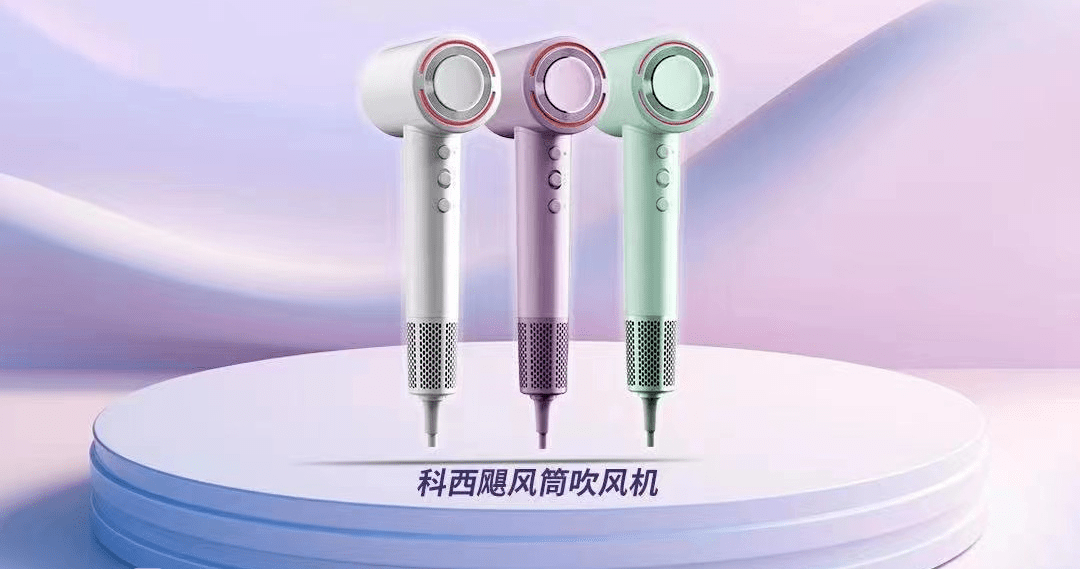 还不赶快行动起来~科西飓风筒吹风机优惠价:199元/个- 电商广告- 电商
