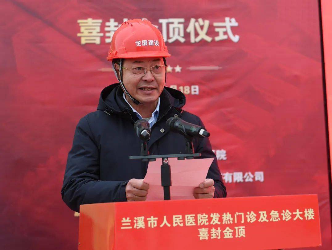 副书记,市长朱俊华,市委常委,副市长单玲琳,市人大常委会副主任徐建光