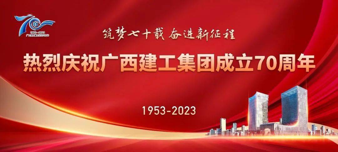 【獻禮70週年】廣西建工集團典範工程建設巡禮之七