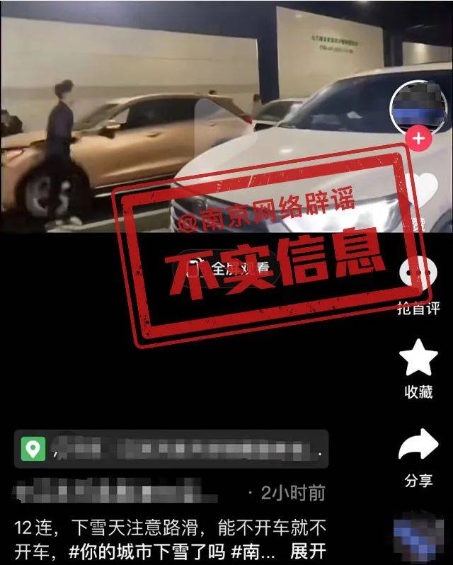 官方辟谣南京过江隧道连环追尾，只是一场车辆"亲密接触"派对
