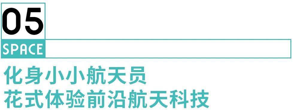 去西昌看火箭發射,「築航天·科技夢」航天科創冬令營