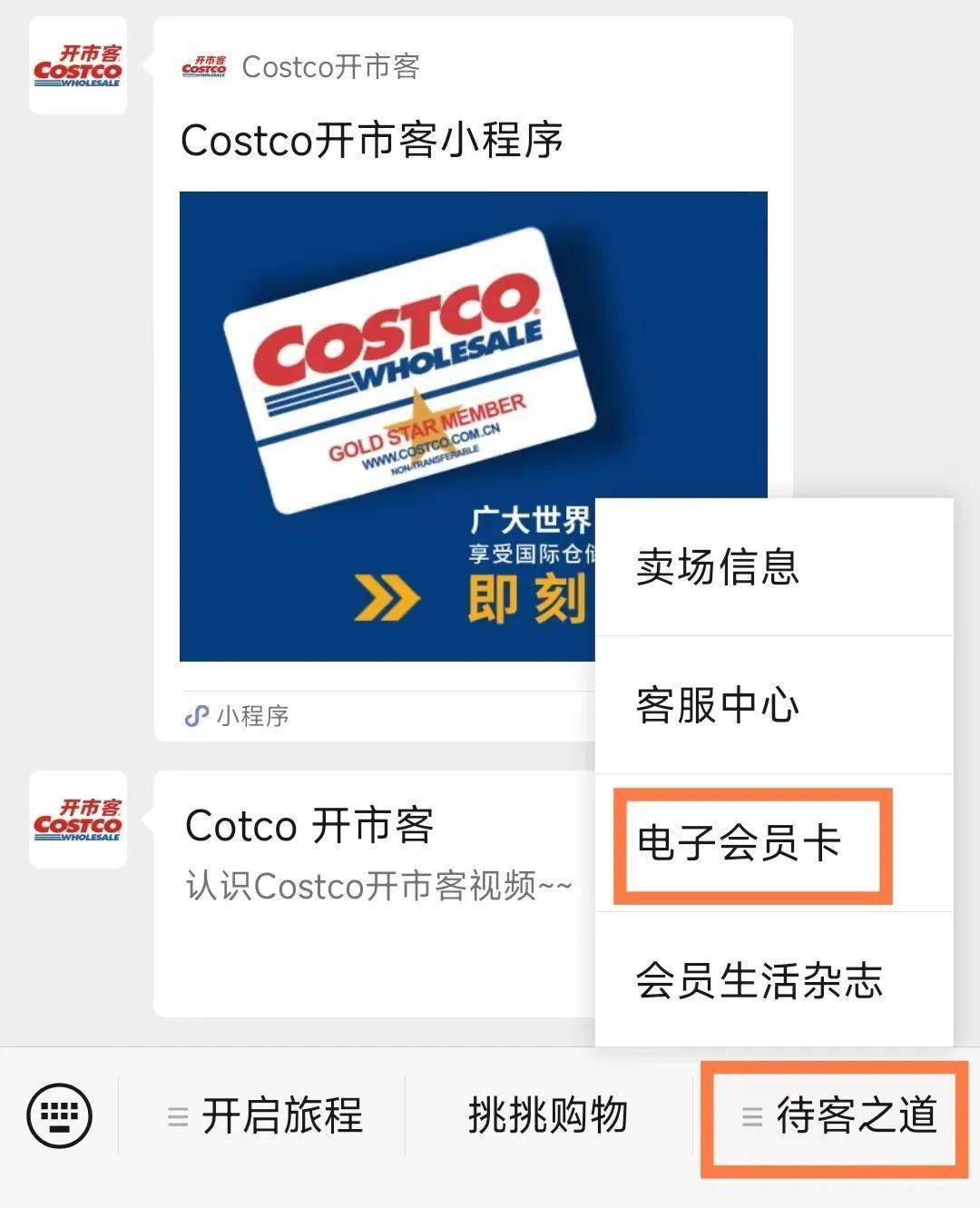 華南首家costco1月12日開業!深圳即將解鎖消費新地圖.