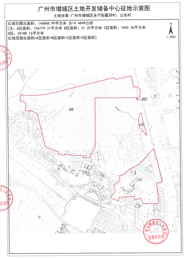 增城這條村大規模拆遷,徵地._翟洞村_徵收_工作