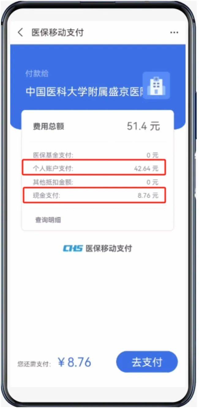 事关盛京医院!