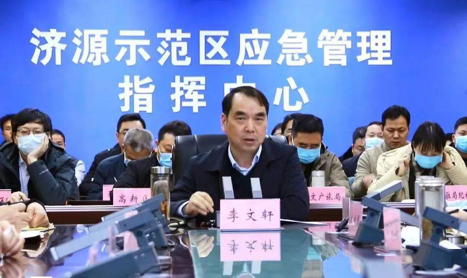 示范区党工委委员,管委会副主任,副市长李文轩出席会议.