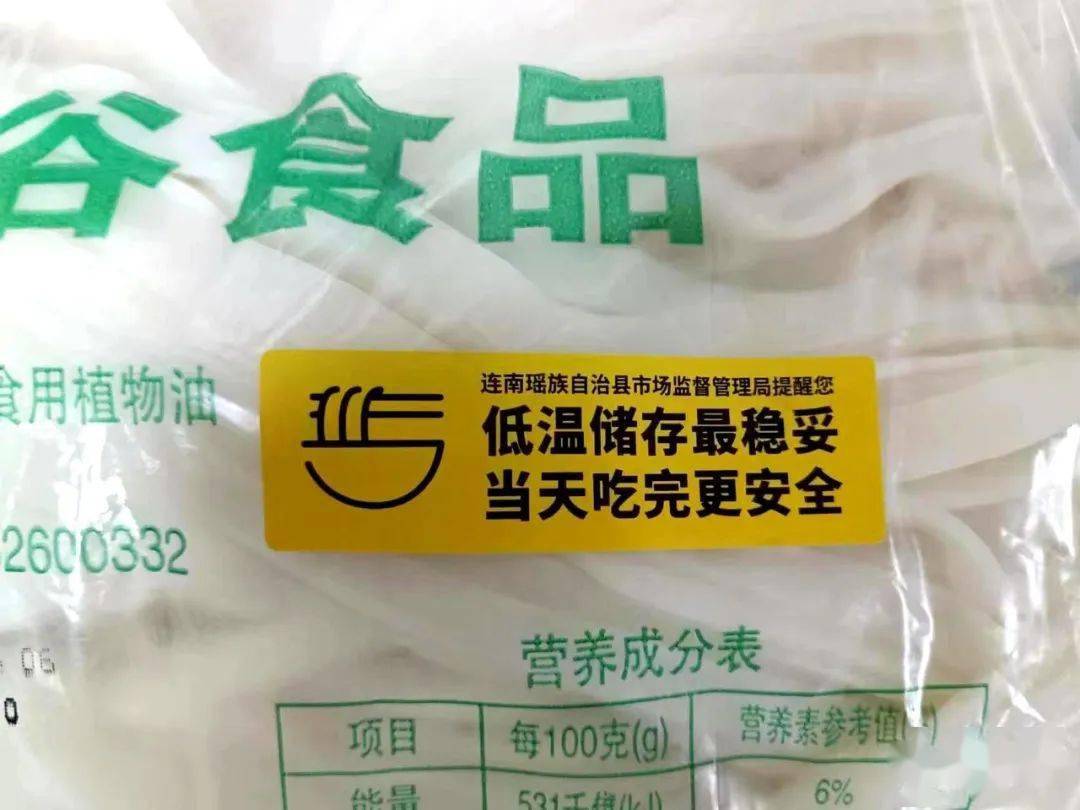 針對溼粉類食品極易由於生產經營保存條件不當,超保質期使用等因素