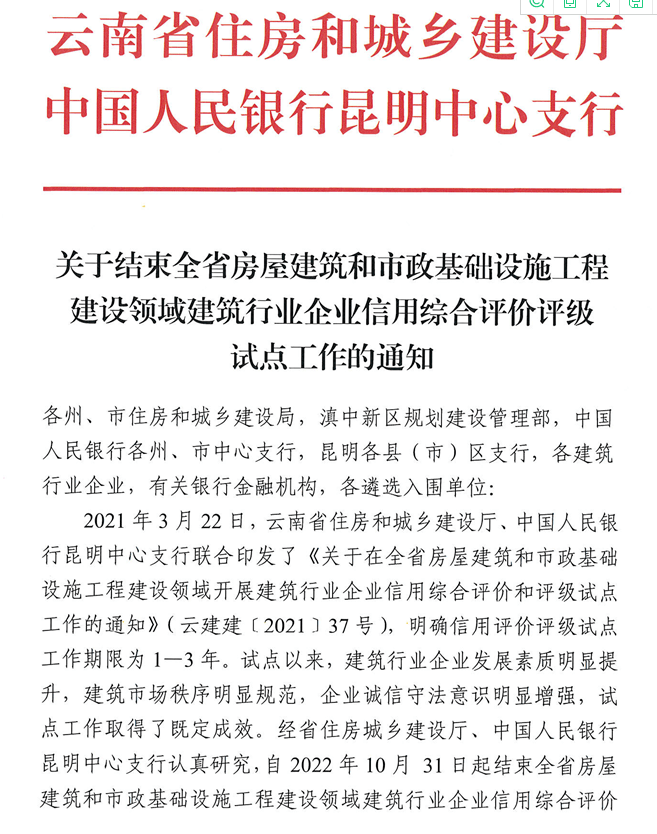 交易中心,各招標代理機構:近期,安徽省住房和城鄉建設廳發佈了廢止