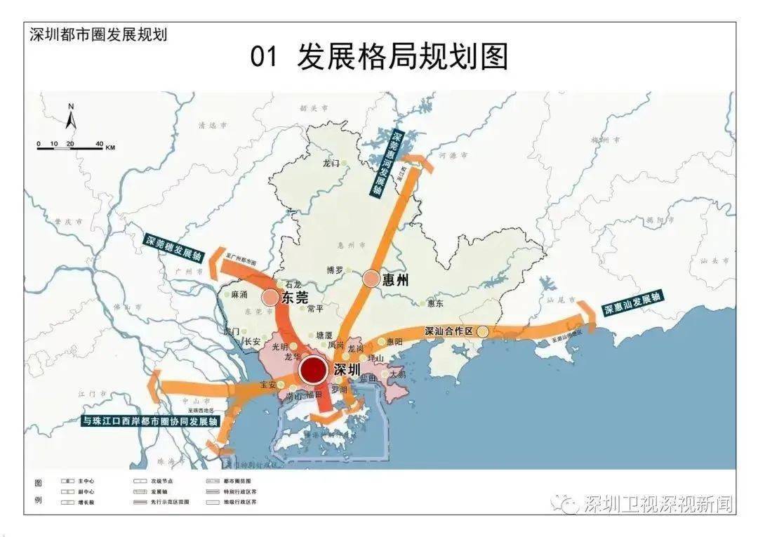 深圳都市圈方案公布!八大看点_发展_产业_规划
