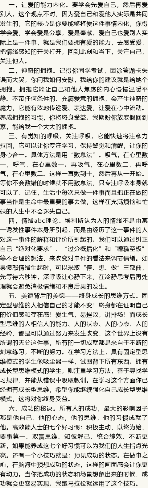 【春風潤萬家 家書傳真情】展播73:給孩子的信_生活_外婆_媽媽