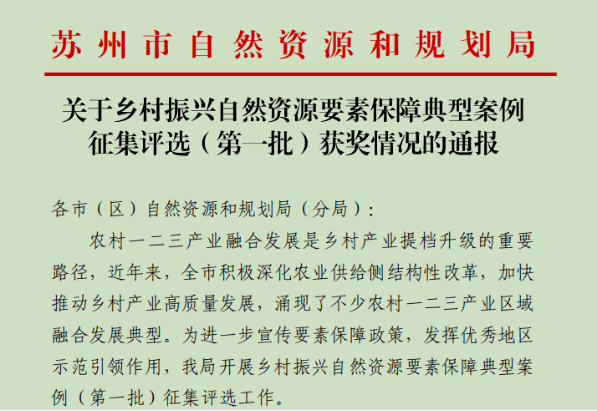 基礎支撐作用,開拓了一條生產生活生態相融共生的鄉村高質量發展新路