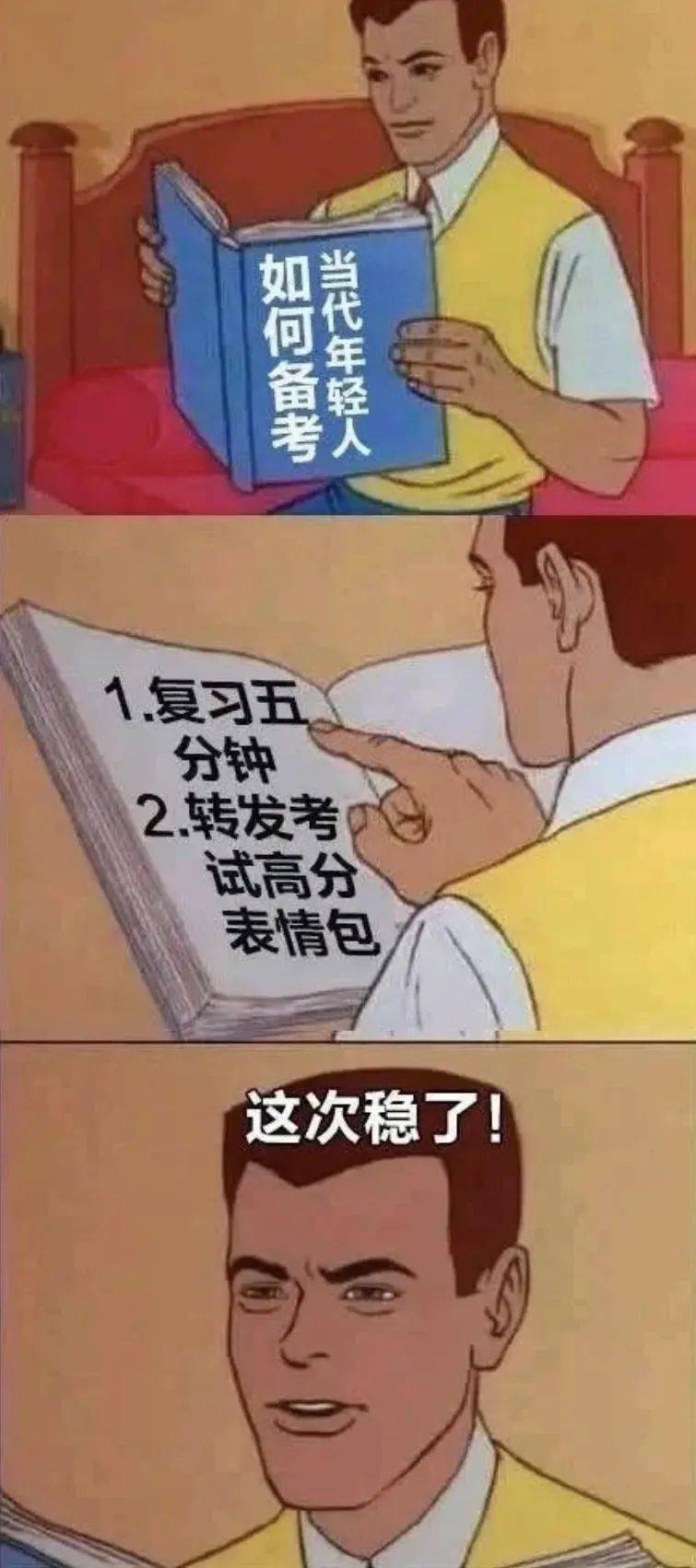 复习_大学生_成绩