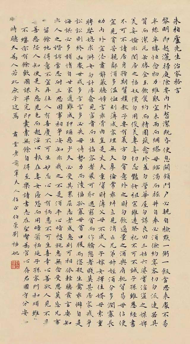 清朝28位狀元書法,寫字好看真的加分!_戴有祺_乾隆_劉春霖