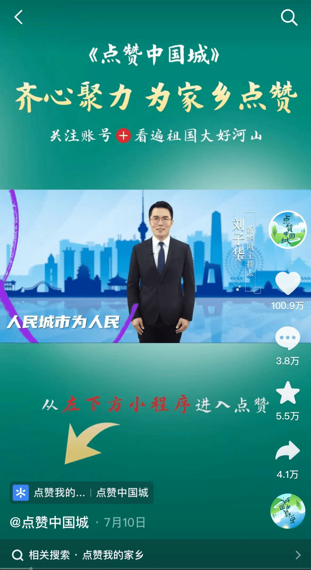 看快手点赞中国_快手点赞会有钱吗