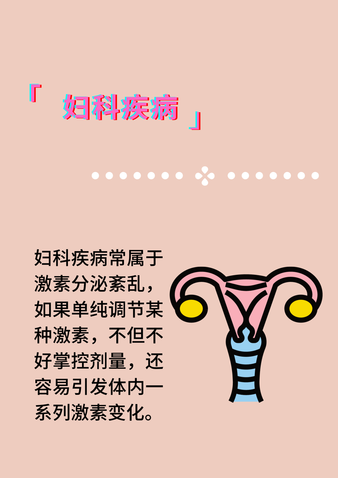 哪些病适合看中医?_手法_疾病_青少年