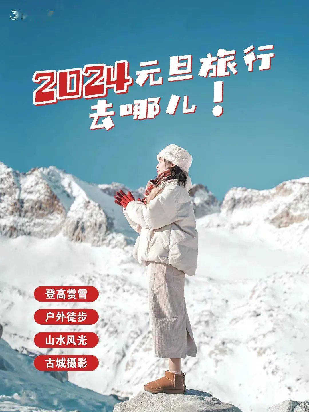 華山_滑雪_天數