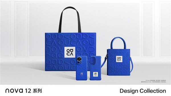 不只有手机!华为nova12系列时尚周边公布:手提包、手机壳等(图1) 不只有手机!华为nova12系列时尚周边公布:手提包、手机壳等(图1)
