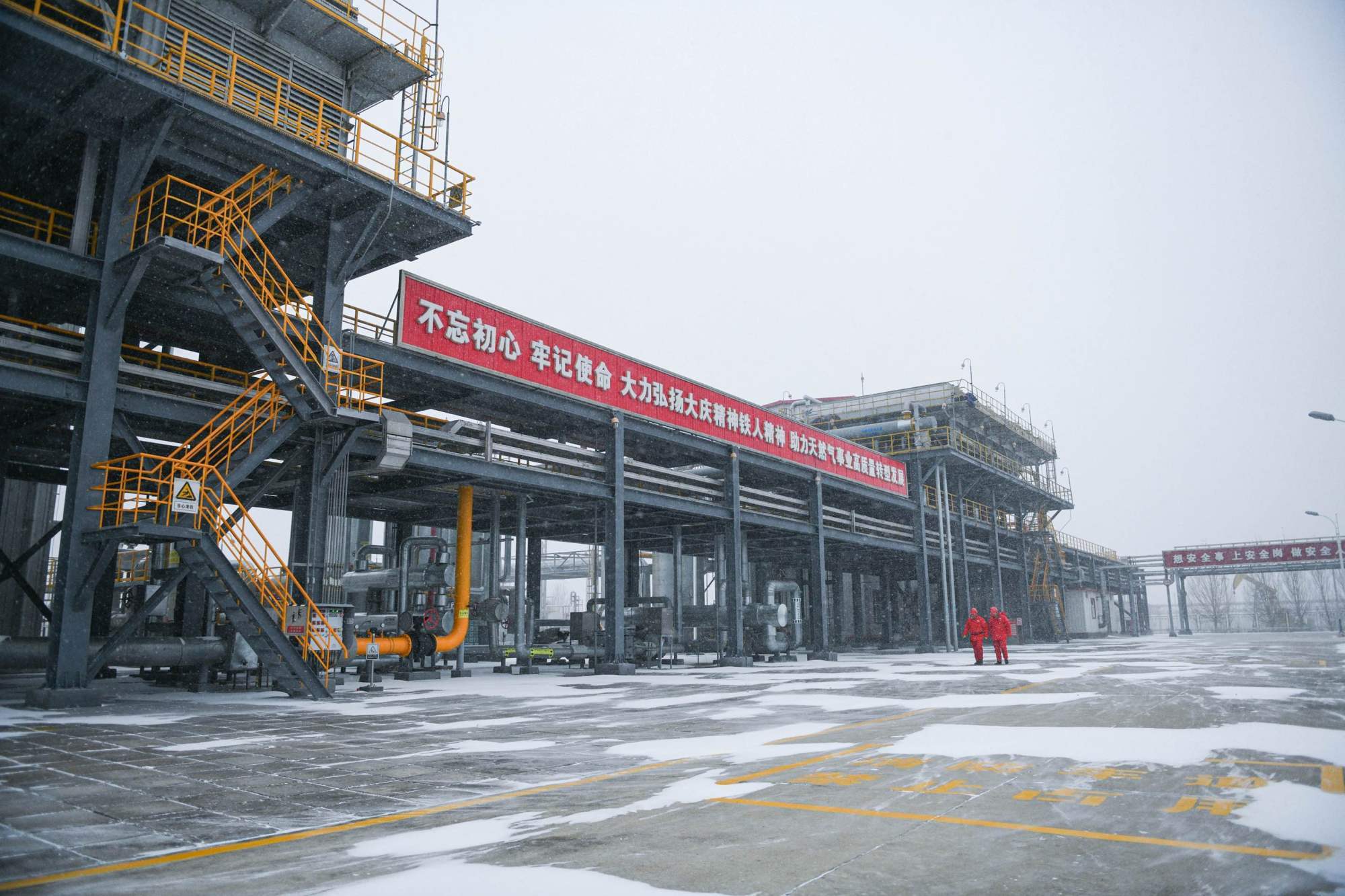 中国石油大庆油田天然气分公司全力保供