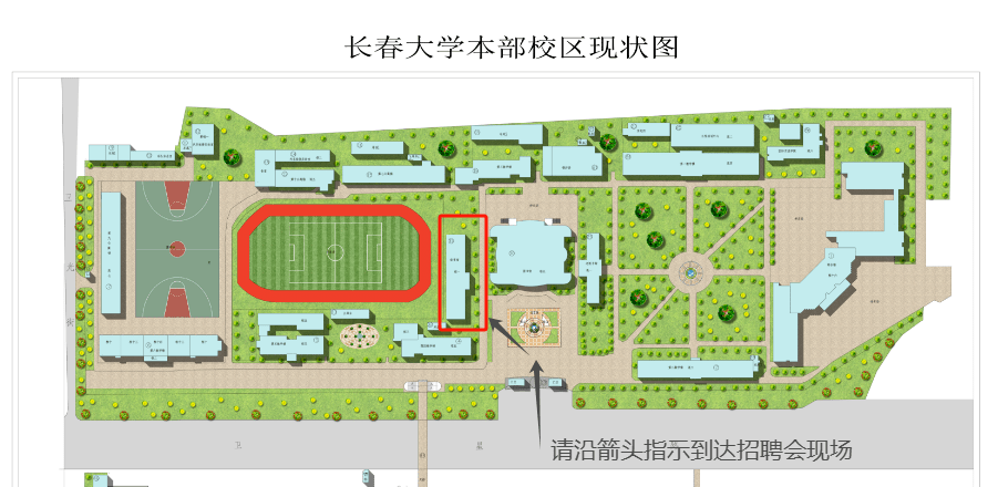 详见下图长春大学训练馆(长春市朝阳区卫星路6543号)二,地点13:00-16