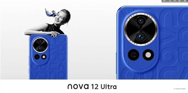 不只有手机!华为nova12系列时尚周边公布:手提包、手机壳等(图2) 不只有手机!华为nova12系列时尚周边公布:手提包、手机壳等(图2)