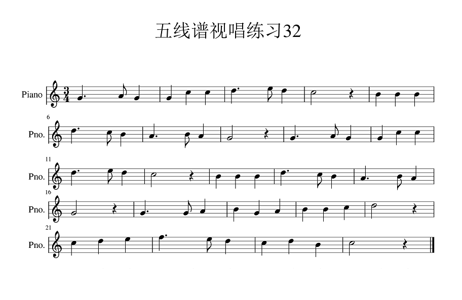 视唱曲目五线谱图片