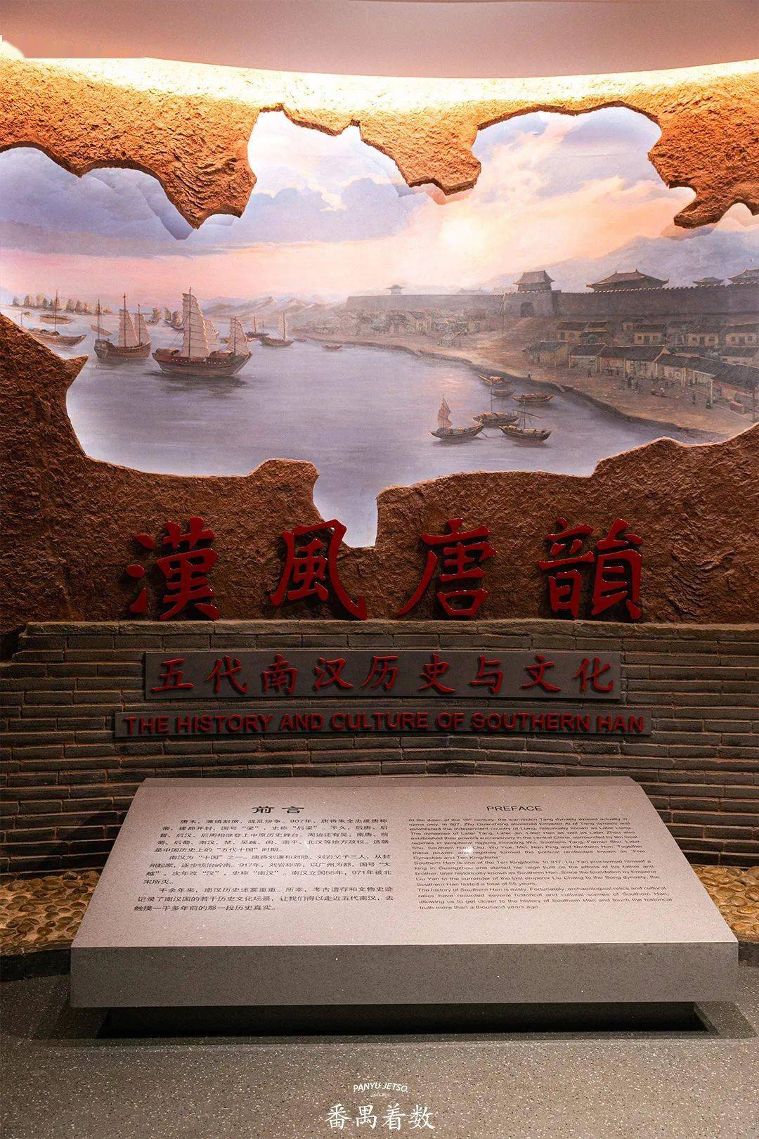 馆内设有汉风唐韵,云山珠水间等多个展厅,都生动形象地向公众展现五代