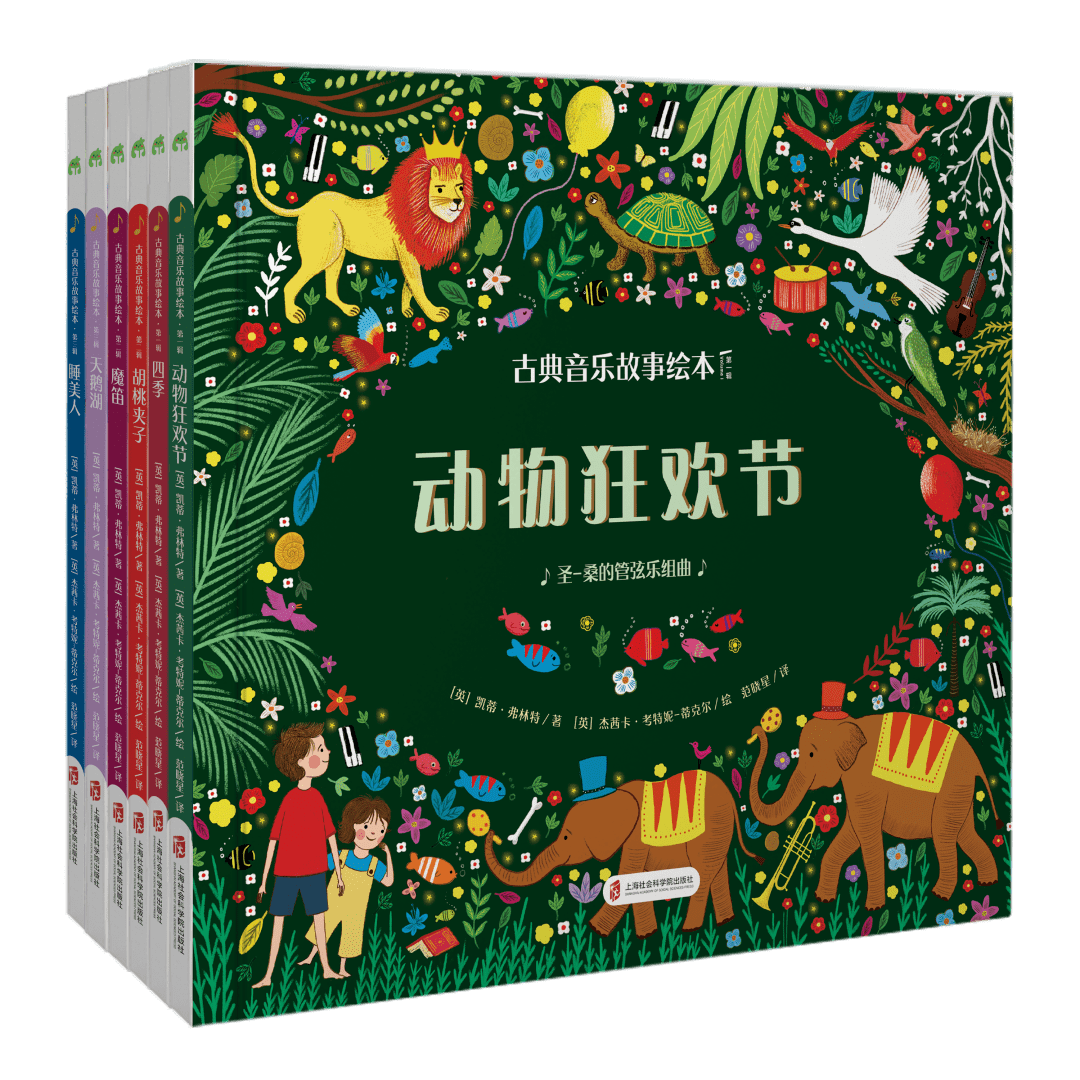 文汇读书专刊2023年度好书推荐（童书类）