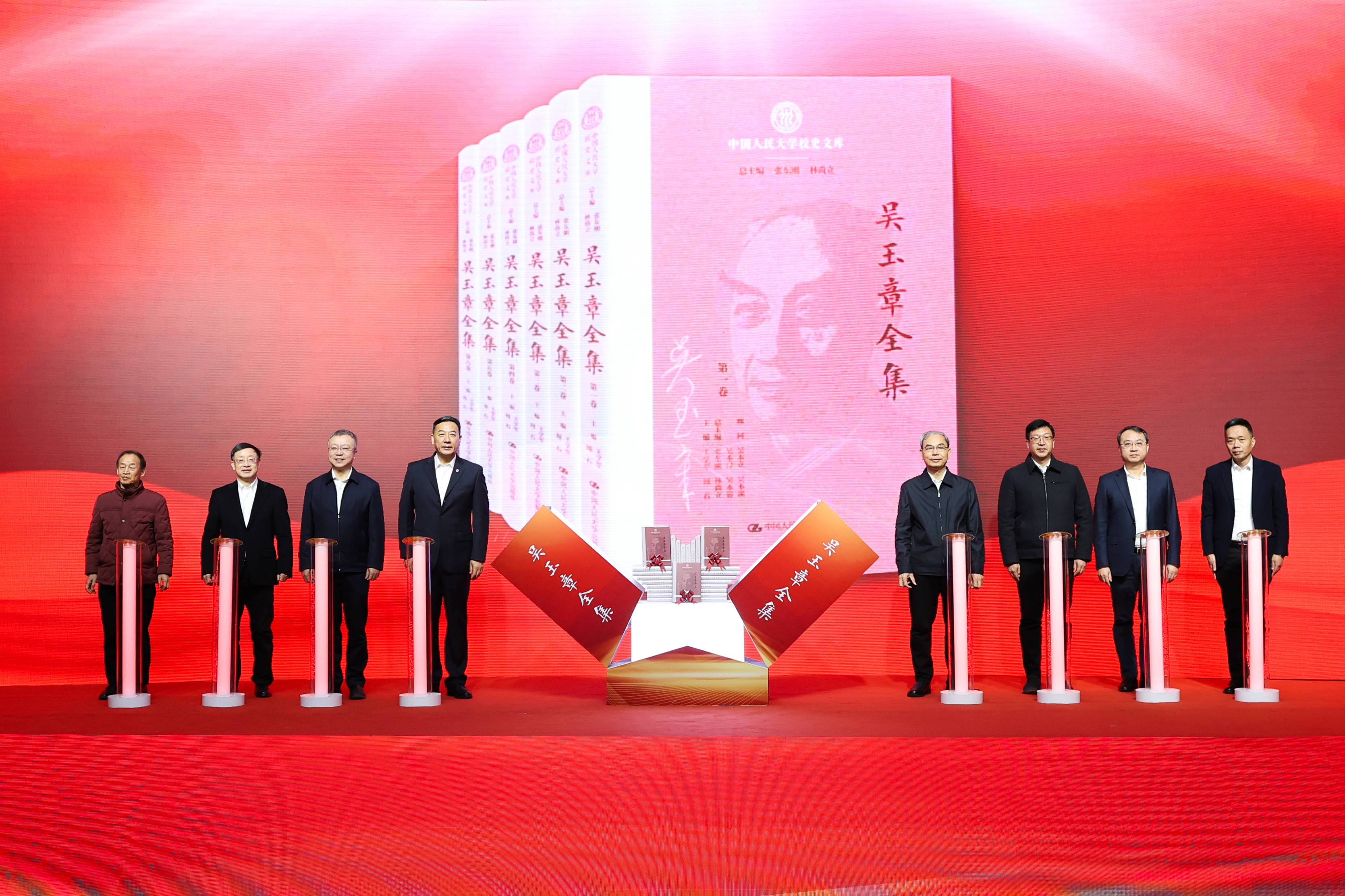 《吴玉章全集》在四川发布_荣县_革命_教育
