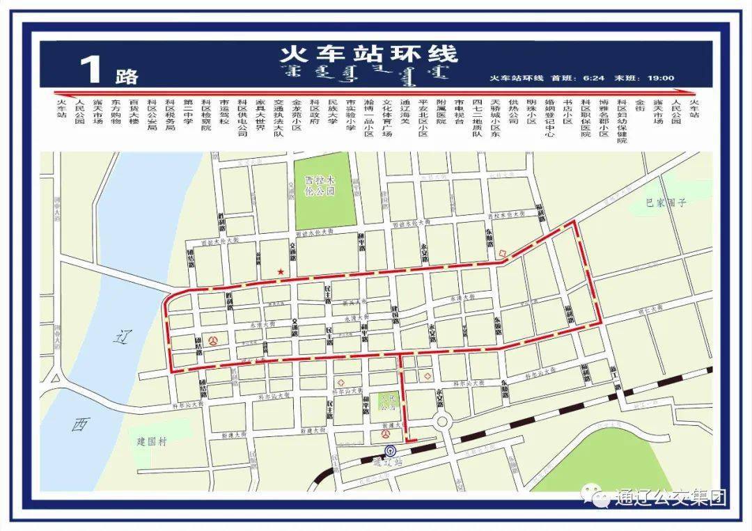 通辽61路公交线路图图片