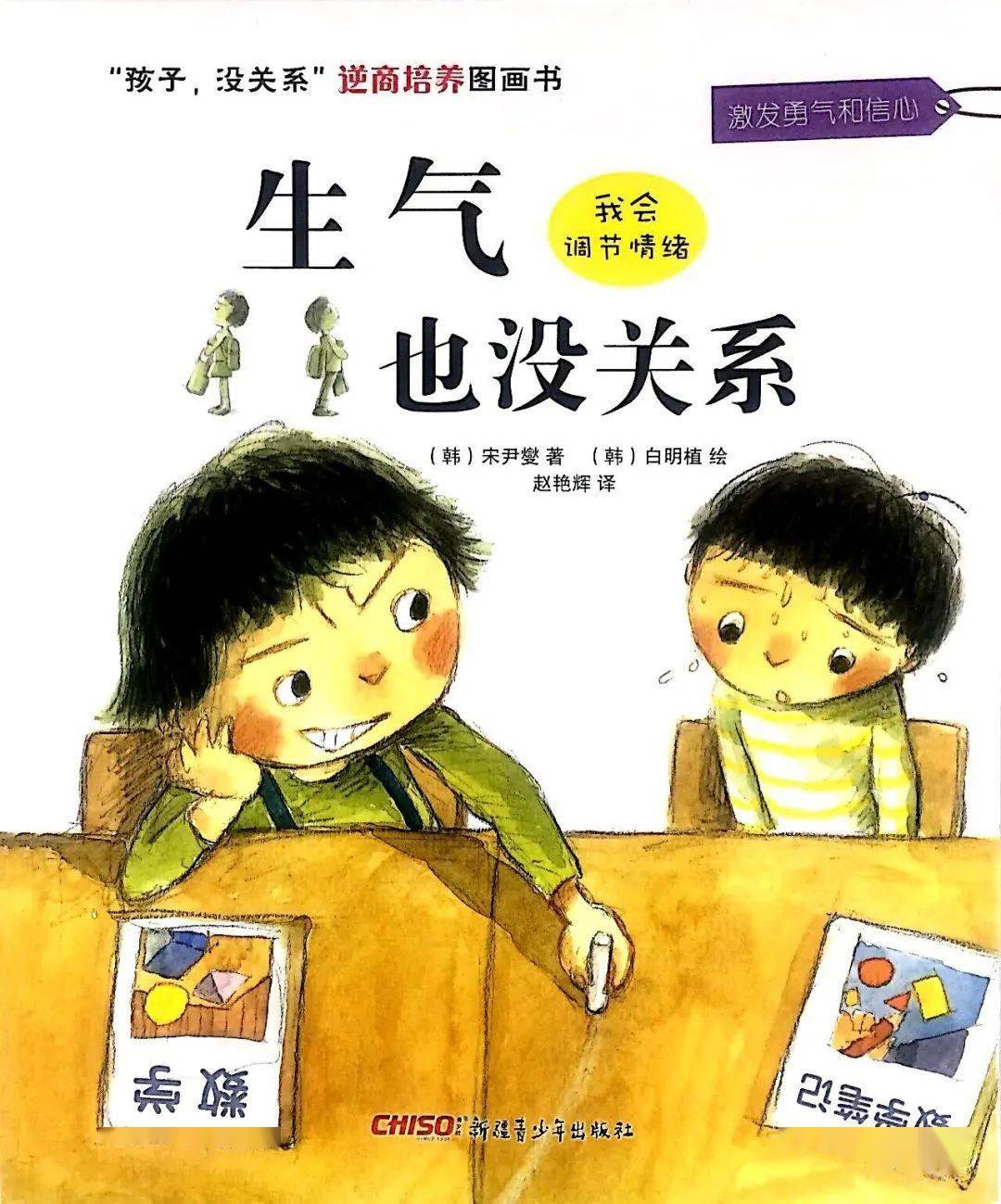 北门小学小主播来啦,《小鬼当家》等你来收听
