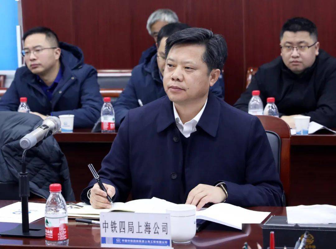要闻|| 韩永刚主持召开中铁四局上海地区项目专题会议_上海公司_管理