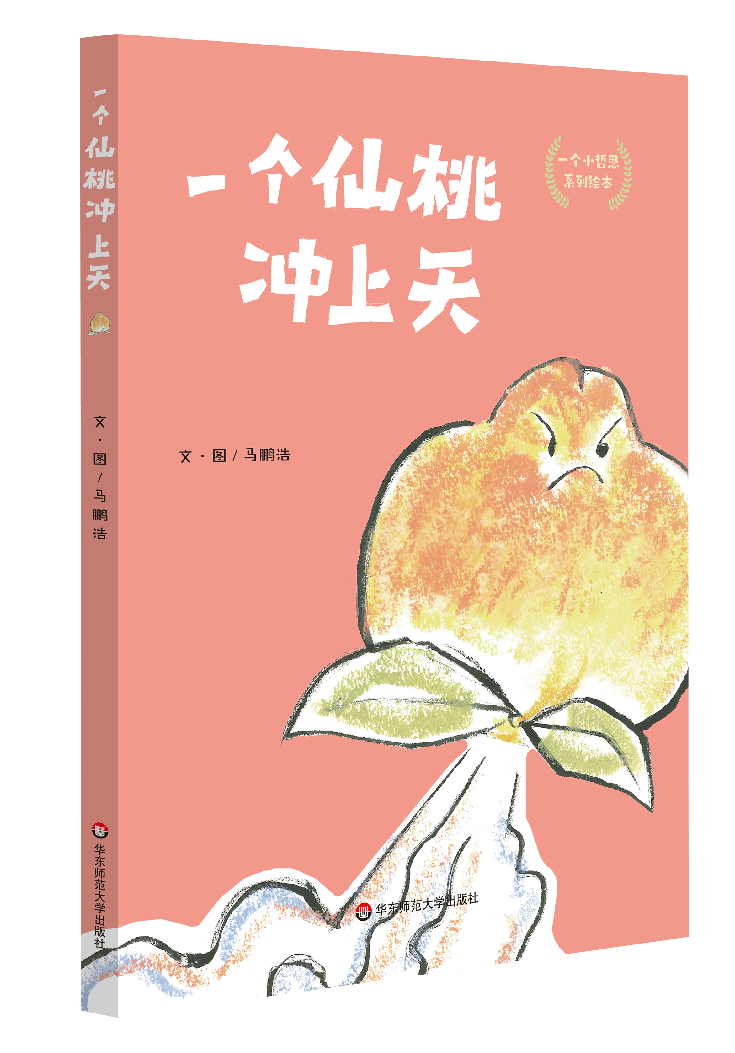 文汇读书专刊2023年度好书推荐（童书类）