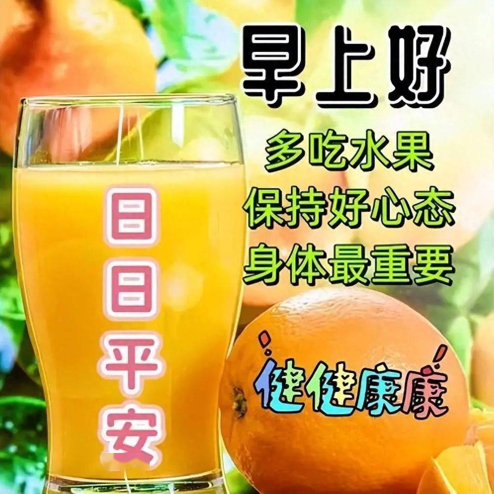 12月24日温馨漂亮的早安早上好祝福图片,祝你快乐身体健!