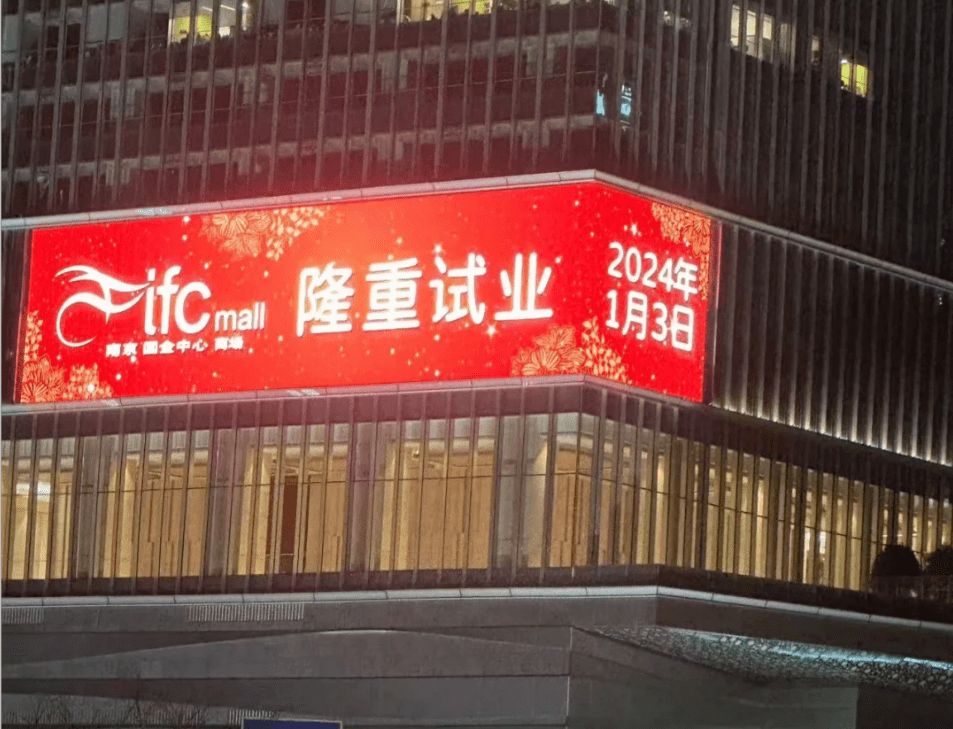 元旦过后，南京商业大爆发！_购房_正式开业_资讯