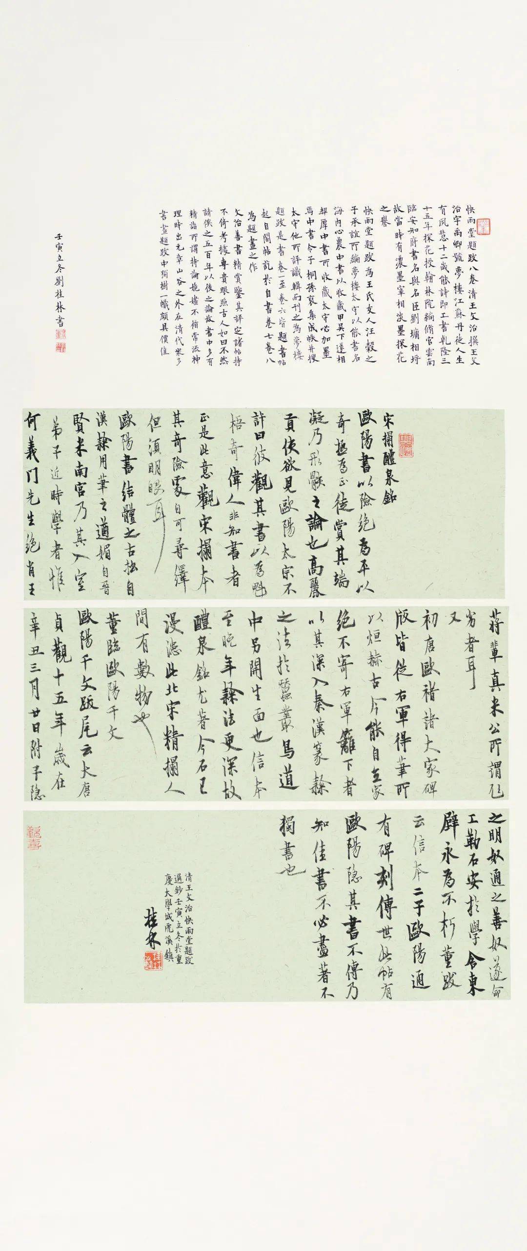 今天下午一起去参观学习:"与古为新"全国第三届书法临帖作品展黑龙江