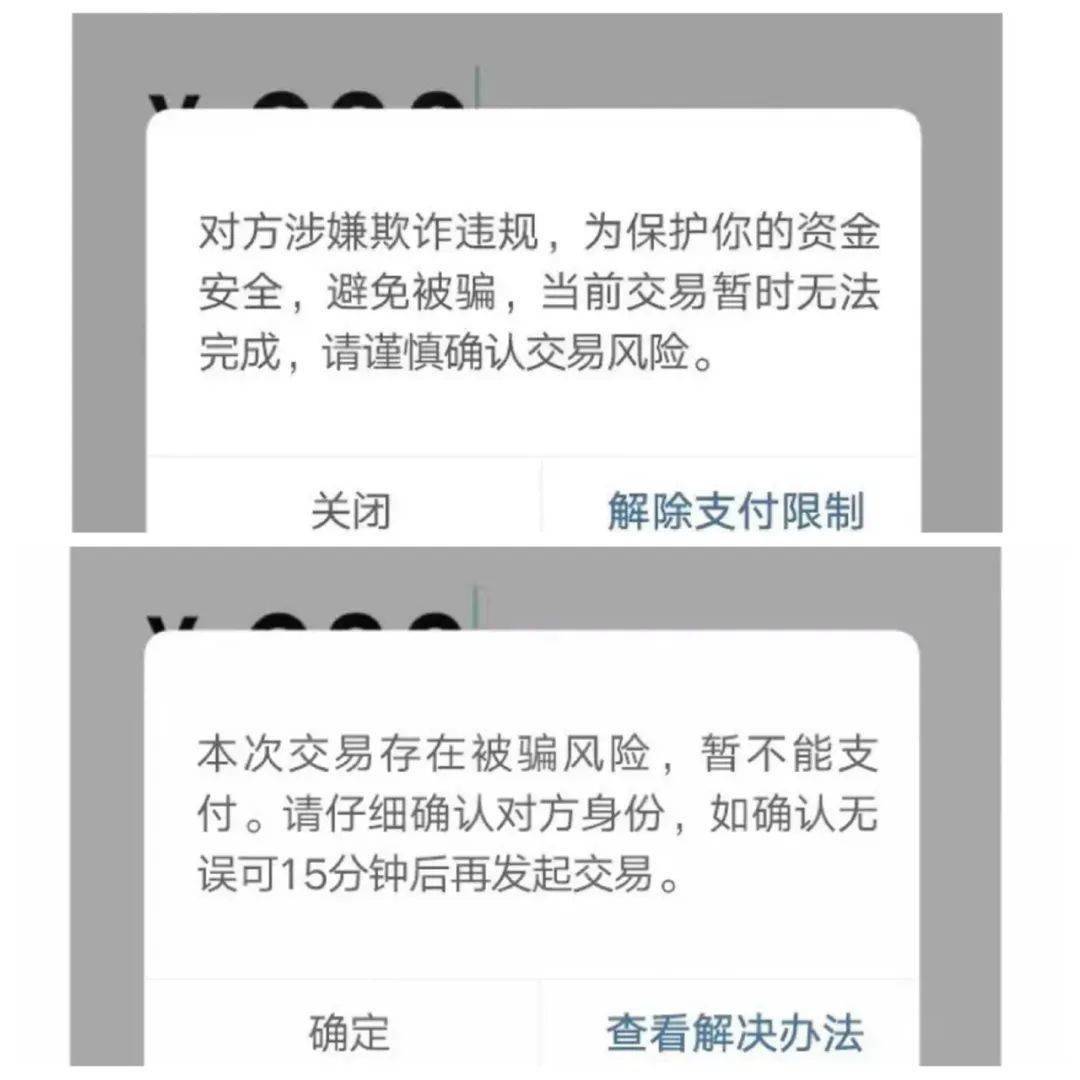 轉賬24小時內向警方報案後,可在支付寶申請撤回交易,儘量避免資金損失