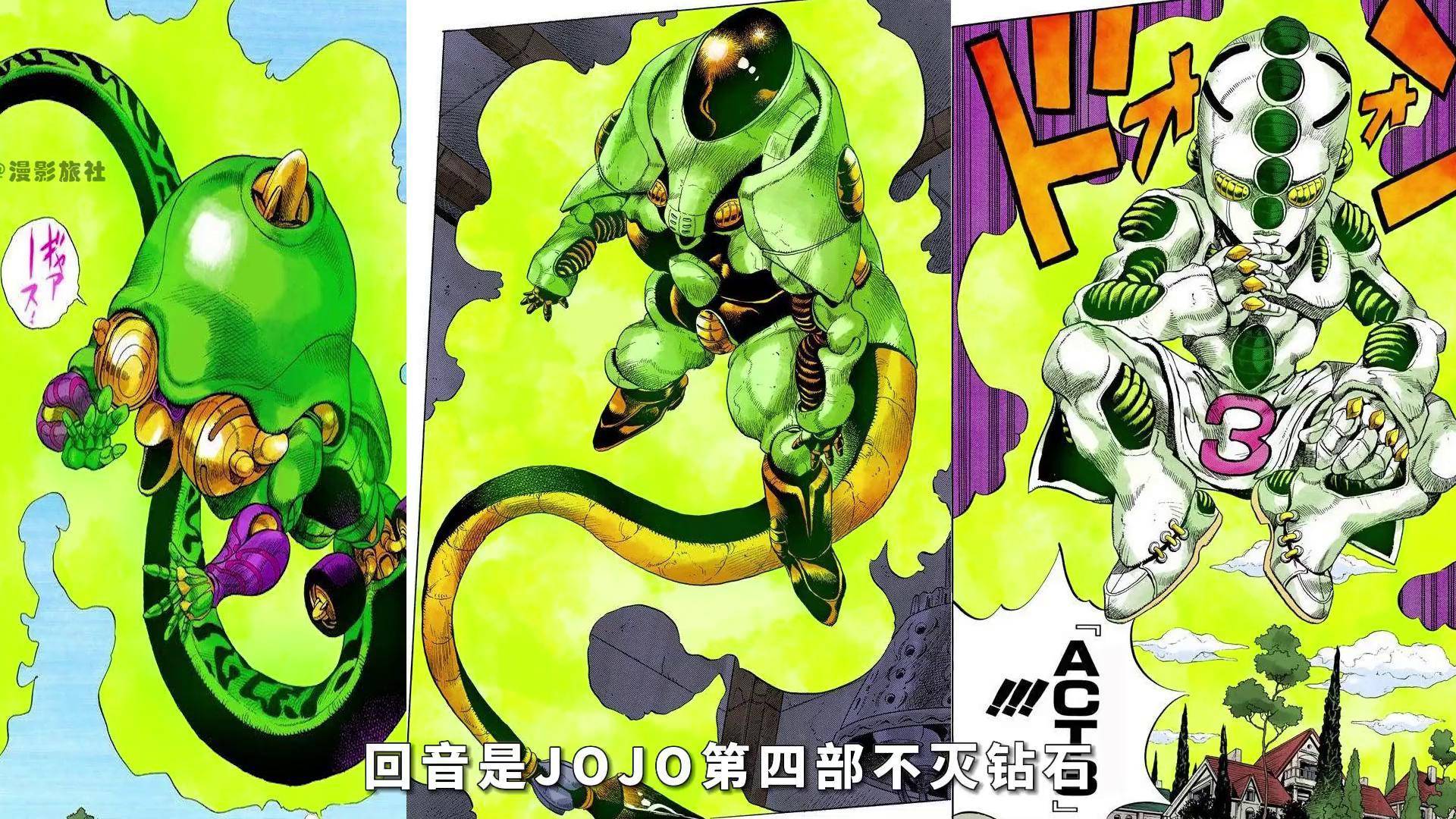 三形态进化型替身,回音跟随着康一成长进化 jojo的奇妙冒险 不灭钻石