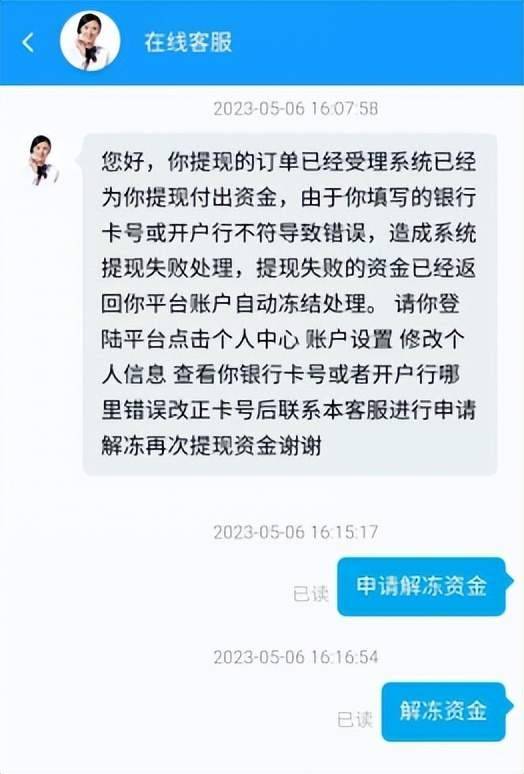 騙子開始自導自演,一邊引導賣家聯繫客服解決問題,一邊假冒交易平臺