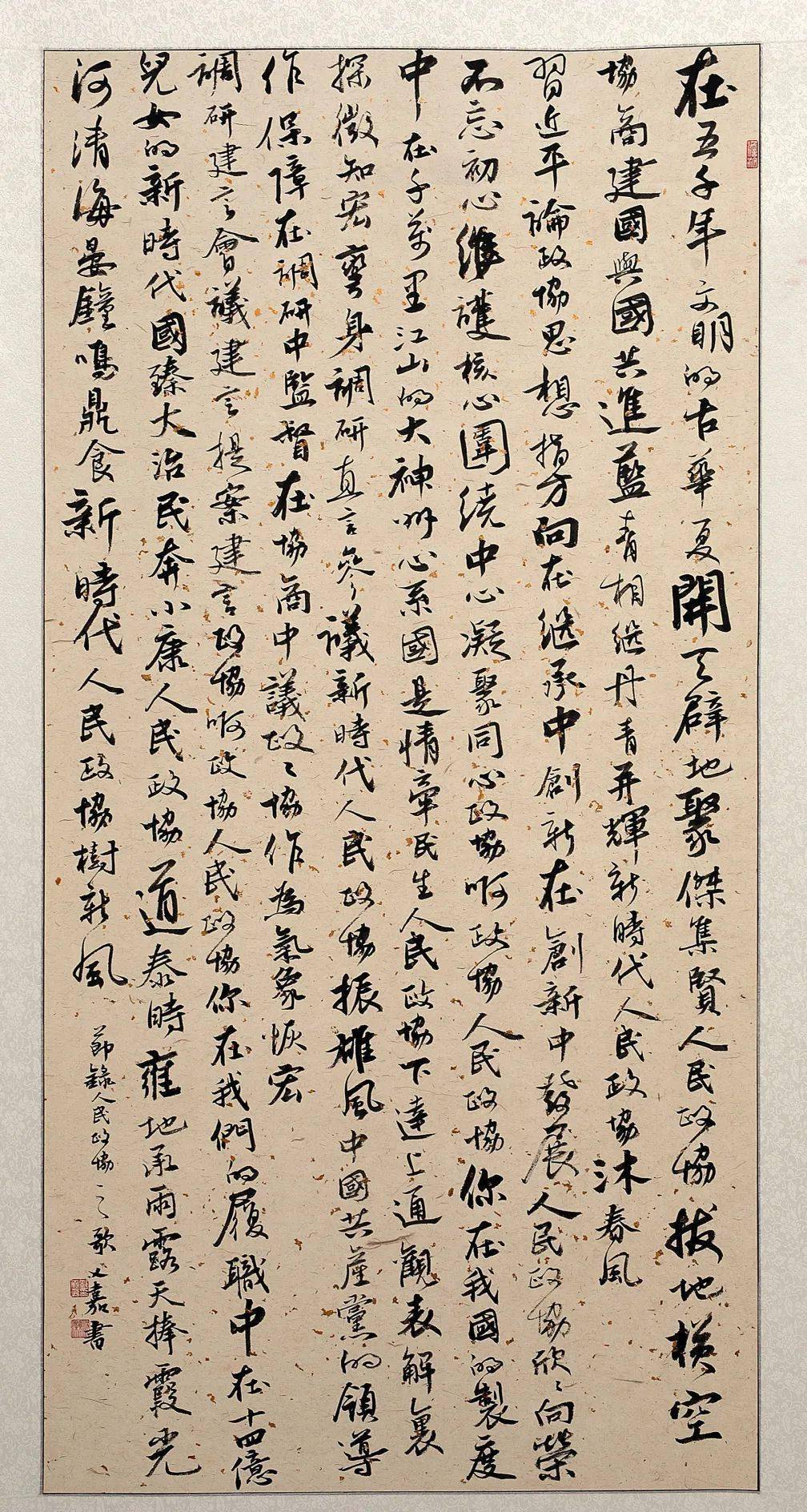 此次诗词书画摄影展,从征集到的450余件作品中,精选展出书法绘画作品