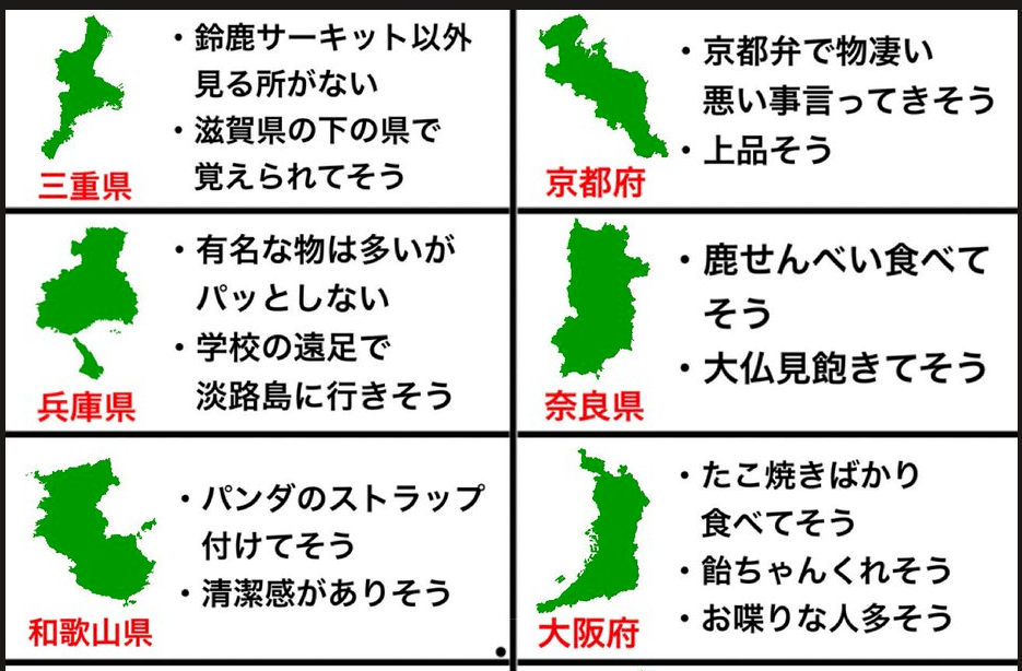 日本府图片