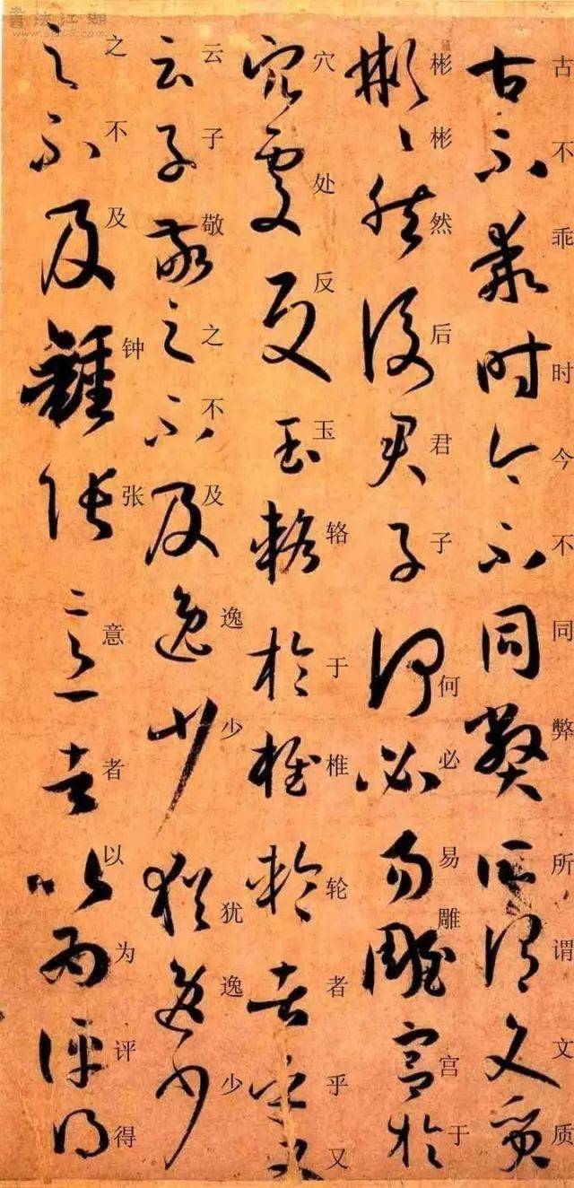 書法界最全的楷草對照書譜字帖,習草必備!_楷書_行書_王羲之