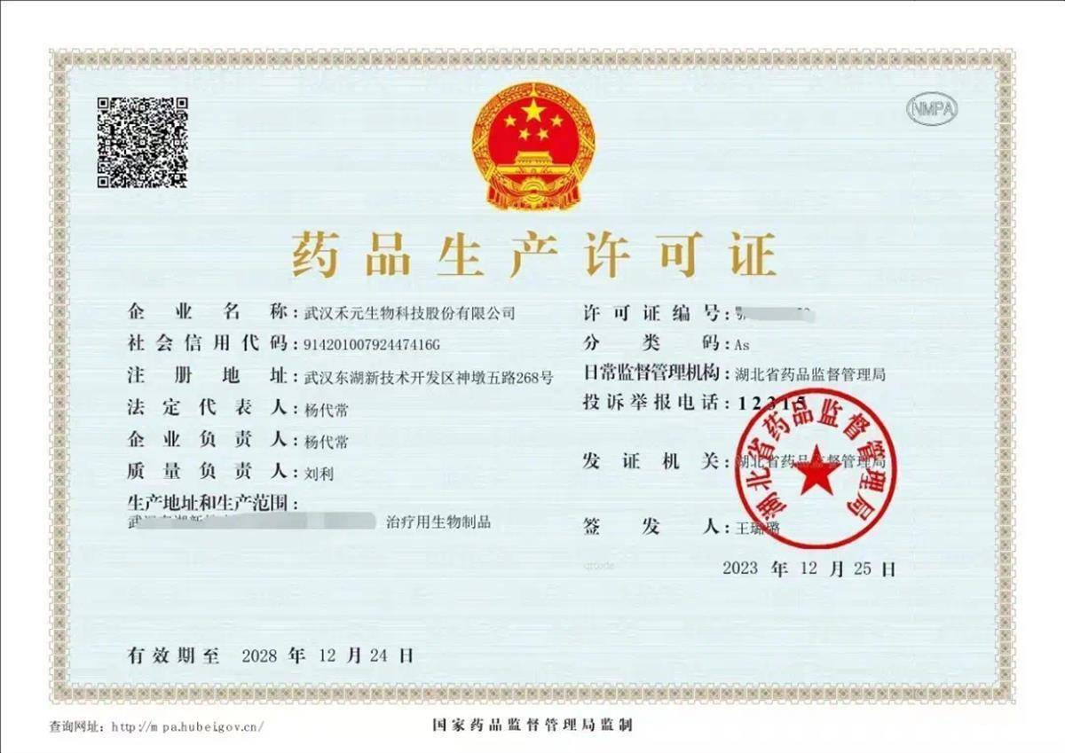 全球首创"稻米造血"获药品生产许可证_临床_禾元_血清