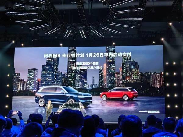 46.98万起!问界M9正式上市:华为“科技车皇”来了(图2) 46.98万起!问界M9正式上市:华为“科技车皇”来了(图2)