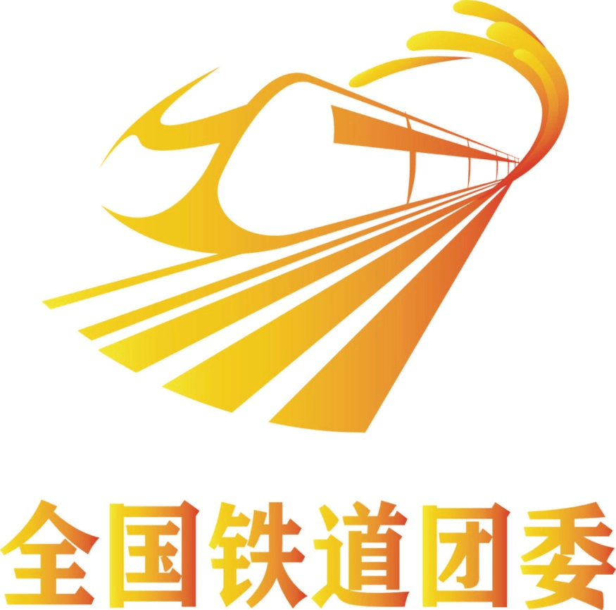 铁路团代会logo图片