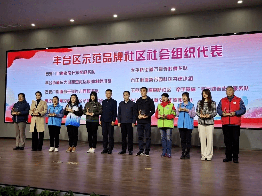 多元“小平台”释放“大合力” 丰台街道探索社区治理新路径_服务_小区_建设