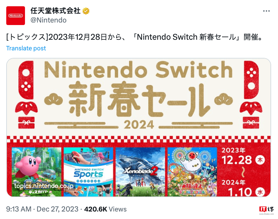 任天堂 switch 日服商店明天開啟新年優惠折扣活動