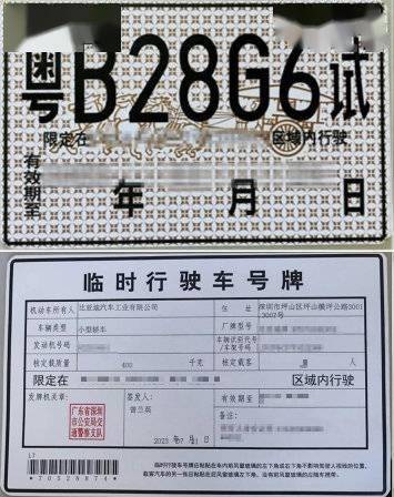 比亚迪：7月就已拿到全国第一张L3级自动驾驶测试牌照(图1)