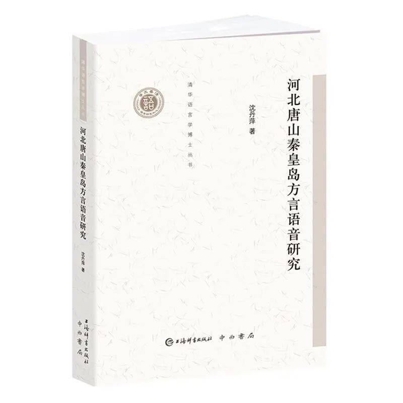 聯合書單 | 24種語言學好書推薦_研究_語法_方法