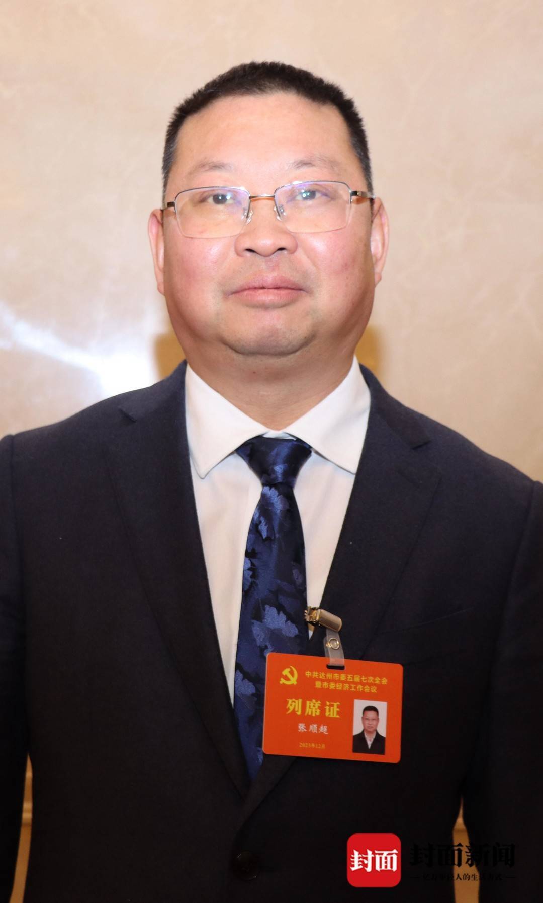 备受鼓舞 催人奋进 党政干部热议中共达州市委五届七