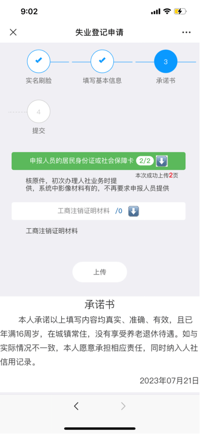 三,就業困難人員認定第一步:登錄南寧人社微信公眾號首頁,點擊掌上