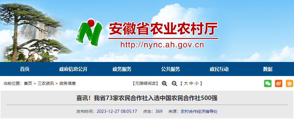 我市1家農民合作社入選全國100強_示範_我省_中國